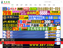 Tablet Screenshot of bjsjjh.net